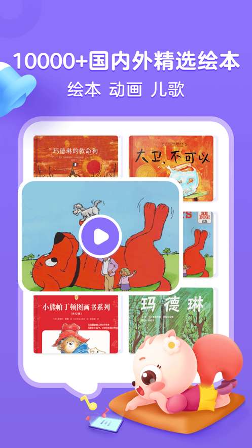 高途阅读图4