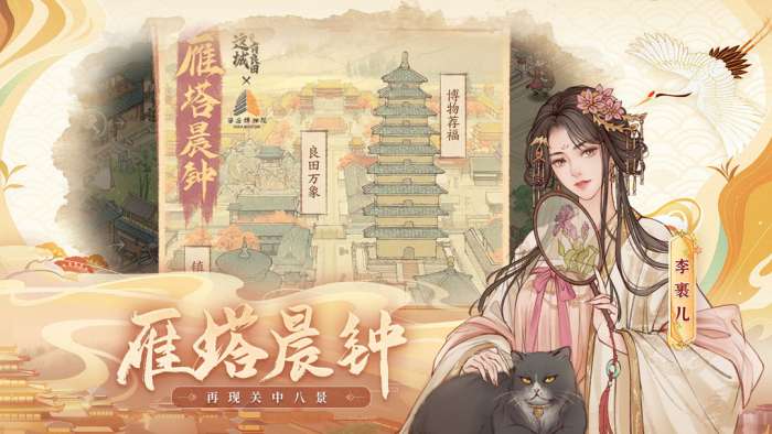 这城有良田西安博物院联动版图3