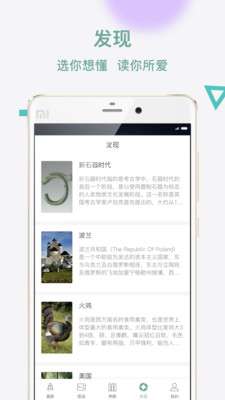 鹅说图2