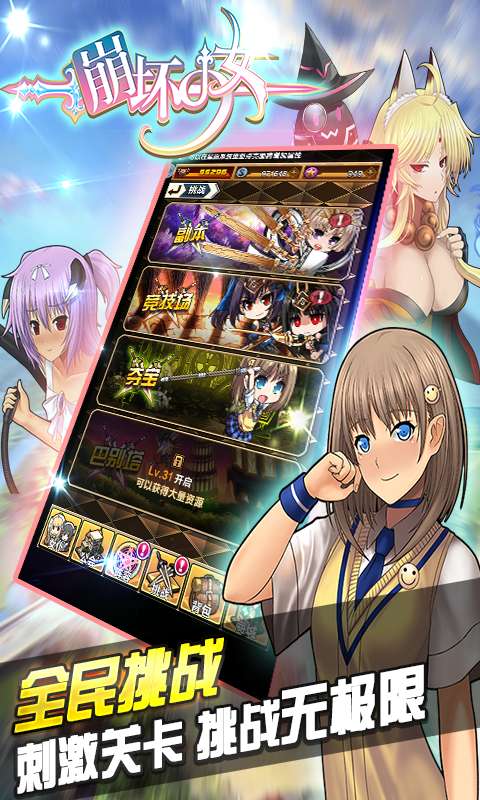 崩坏少女图2