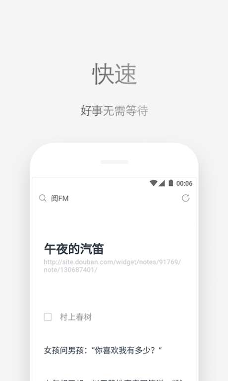 Via浏览器图3