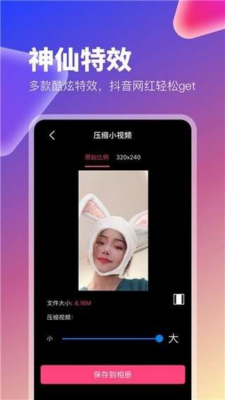 抖拍图3