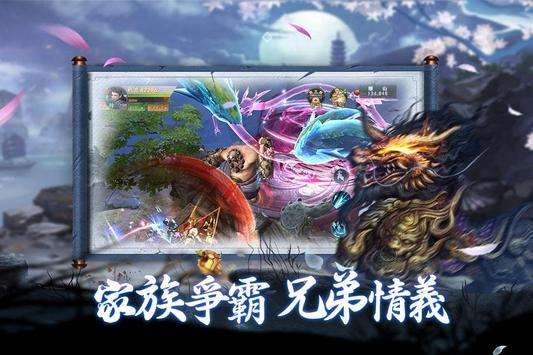 山海吞精兽图4