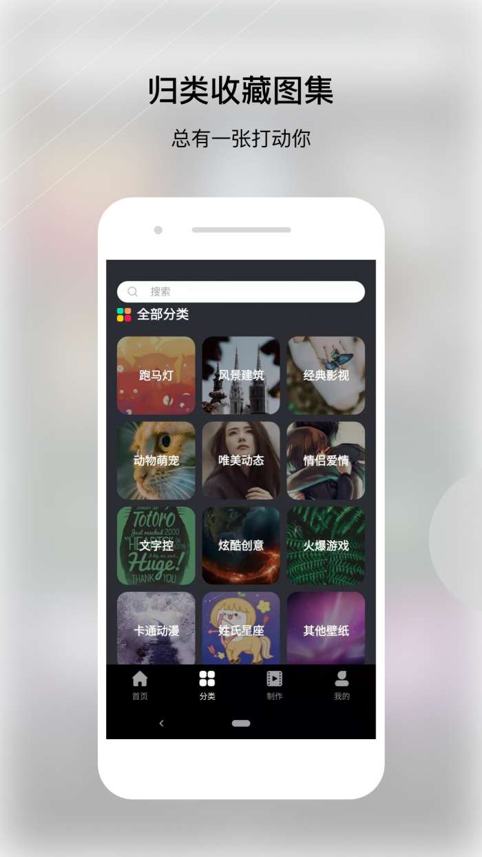 动态壁纸帝图4