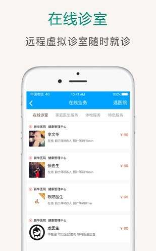 冠方医疗图2