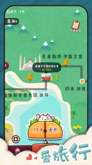 旅行串串图5