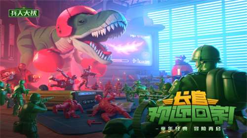 兵人大战安装图1