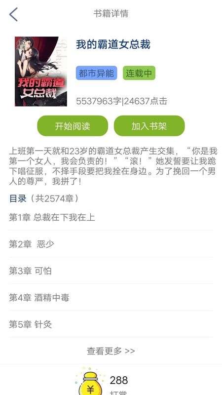 菜心小说图3