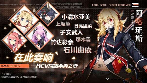 星火之歌苹果版图5