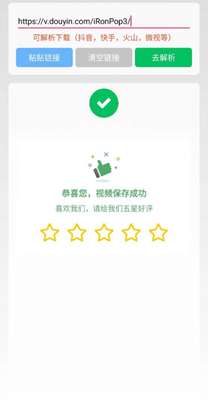 无忧去水印图3