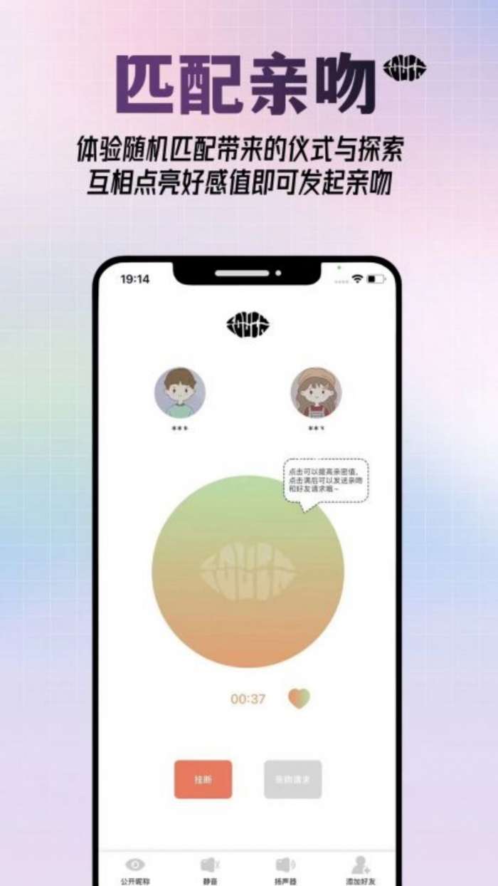 可能吻图2