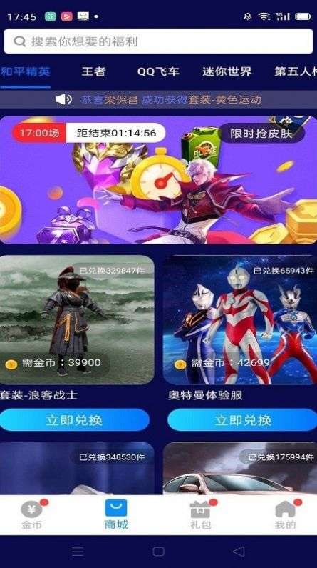 全皮大佬图3
