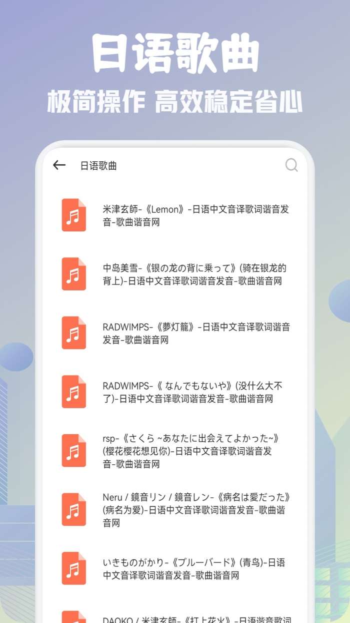 歌词适配剪辑助手图3