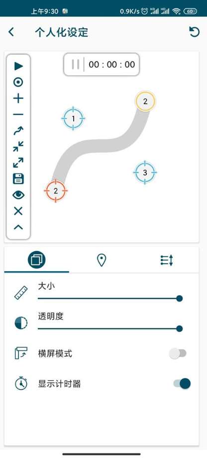 QuickTouch自动点击器图1