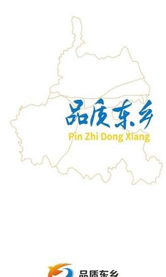 东乡资讯图2