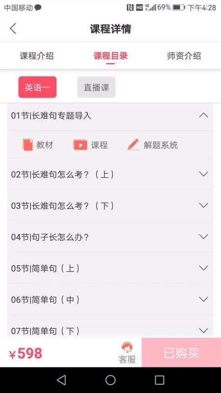 神龙考研图3