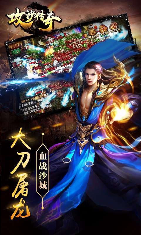 攻沙传奇图2