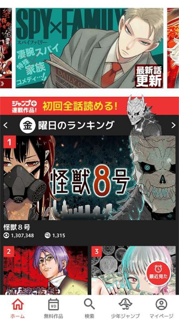 少年jump漫画最新版图5