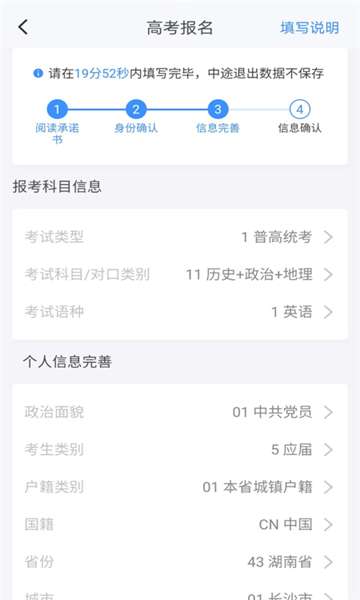 潇湘高考图4