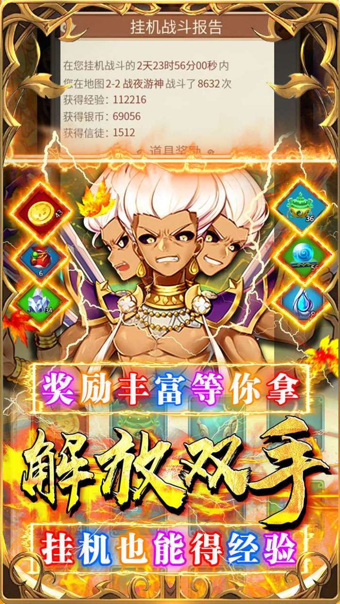 荣耀军团（畅玩0.1折）图3