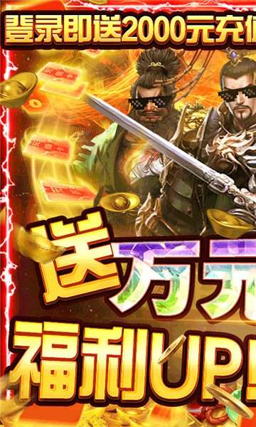 盖世强者手游图5