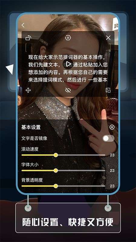 视频提词大师图1