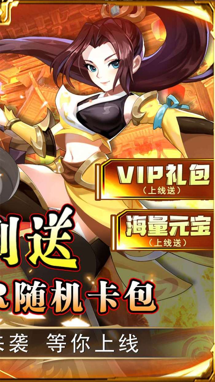 勇闯女儿国(0.1折扣版)H5图2