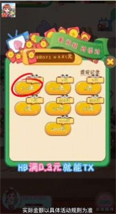 欢乐王者消消消图1