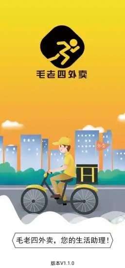毛老四外卖图3