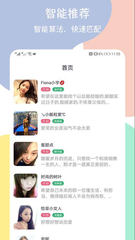 附近快聊约会交友图3
