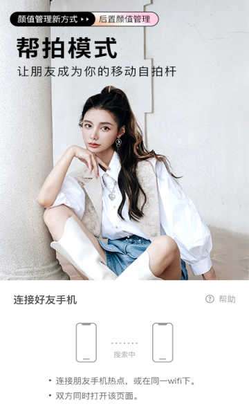 beautycam美颜相机图3