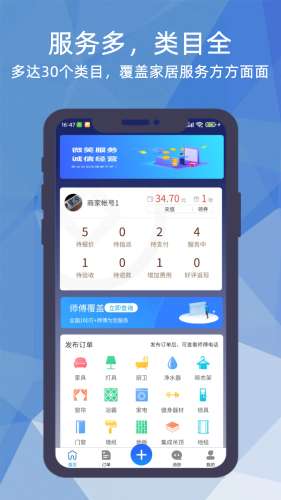 猴吉吉企业版图4