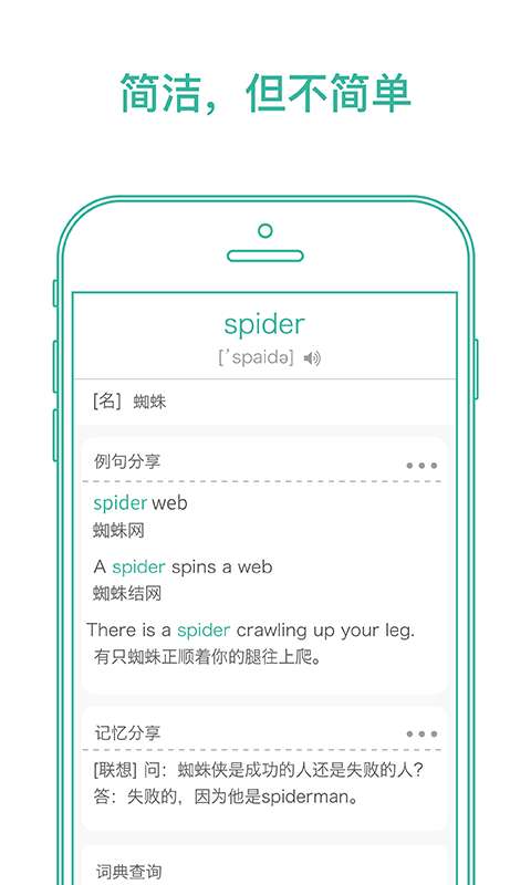 墨墨背单词图3