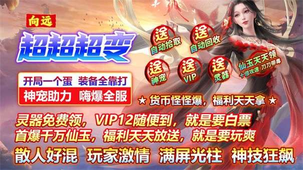 向远超超超变图1
