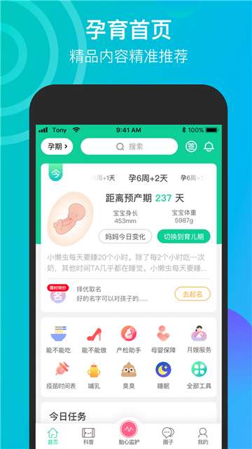 微胎心图3