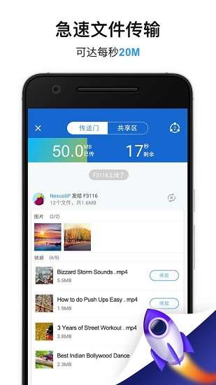 shareit图2