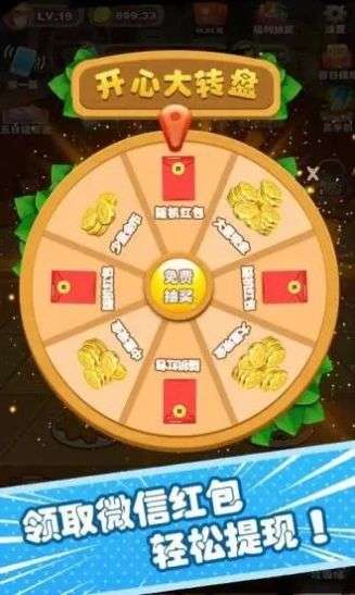 美餐大亨图2