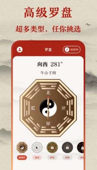 标准罗盘仪图2
