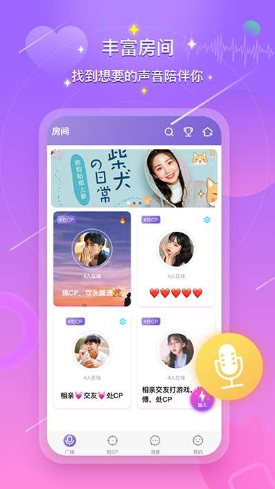喃喃交友图2