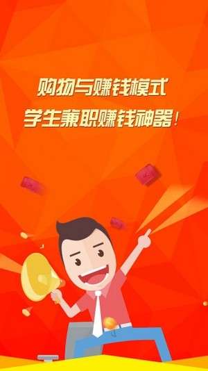 海秋兼职最新版图2