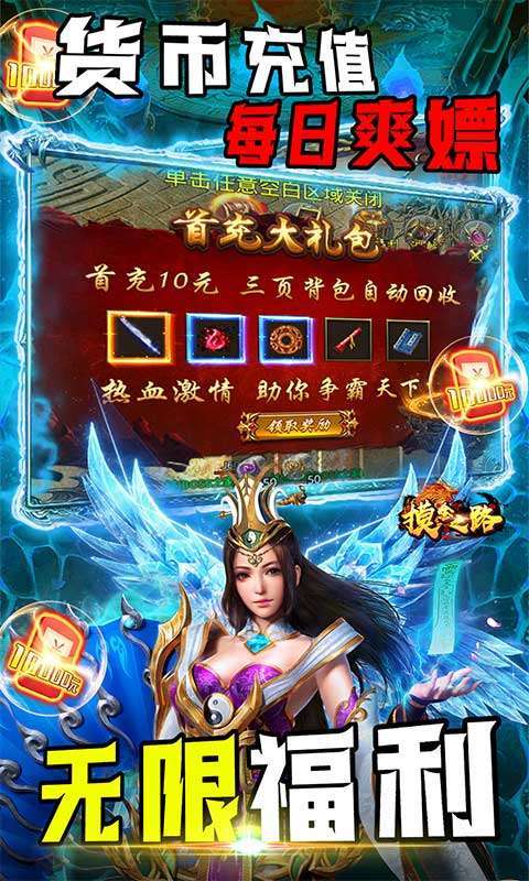 摸金之路(爆爽打金0.1折版)图5