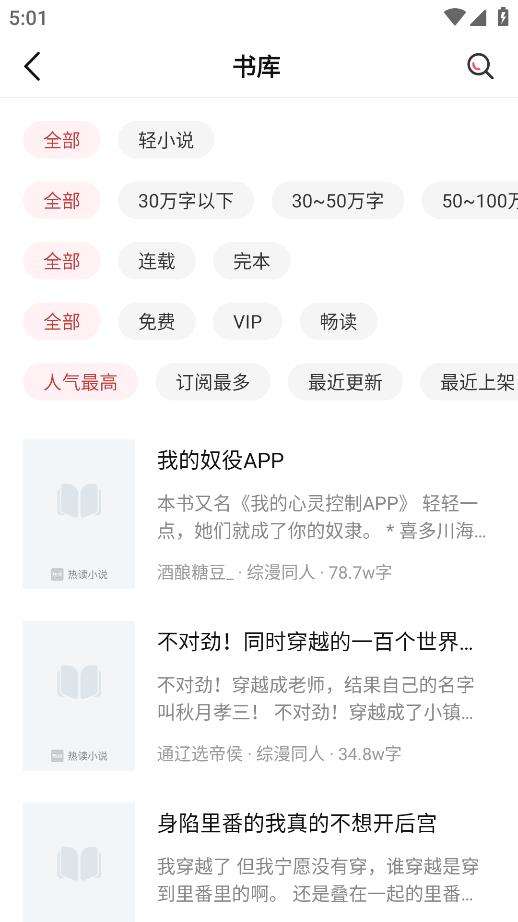 火文小说免费阅读版图2