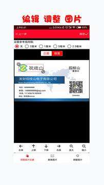 小全名片设计制作图2