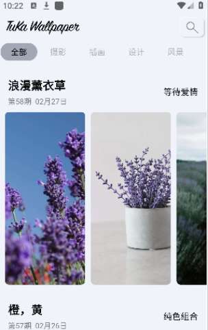 图卡壁纸图3