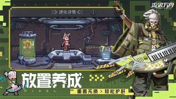 流浪方舟单机版图1