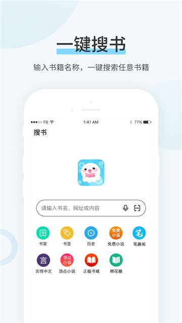 TXT换源全本小说图2