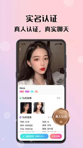倾友相亲图2