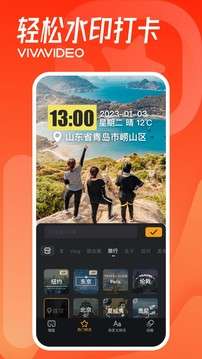 小影剪辑图3