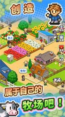 像素牧场物语无限资源版图7