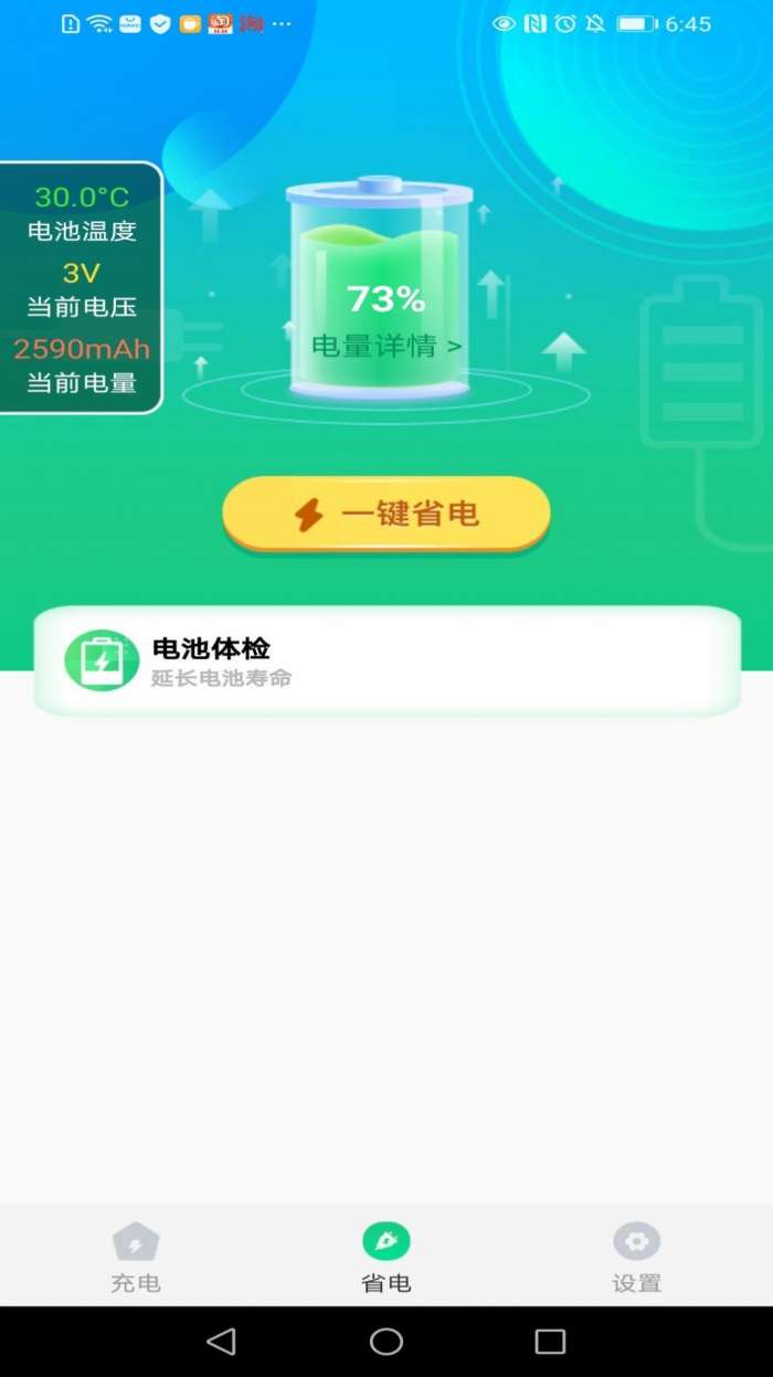 充电万能钥匙图3